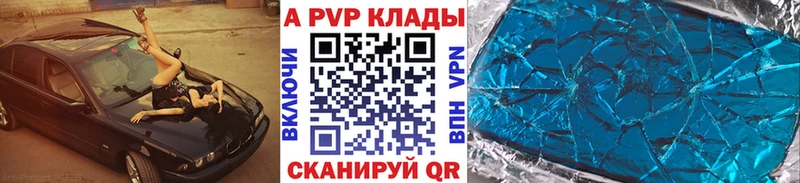 где купить наркотик  Кудымкар  A-PVP СК КРИС 
