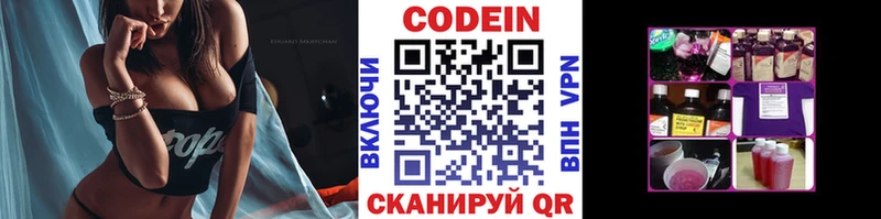 сайты даркнета формула  Кудымкар  Кодеин напиток Lean (лин) 
